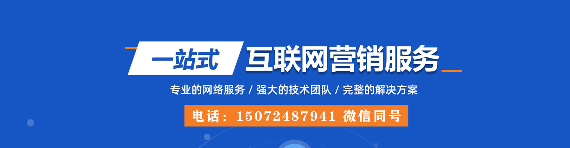 高阳竞价代运营